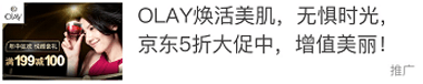 直播推广
